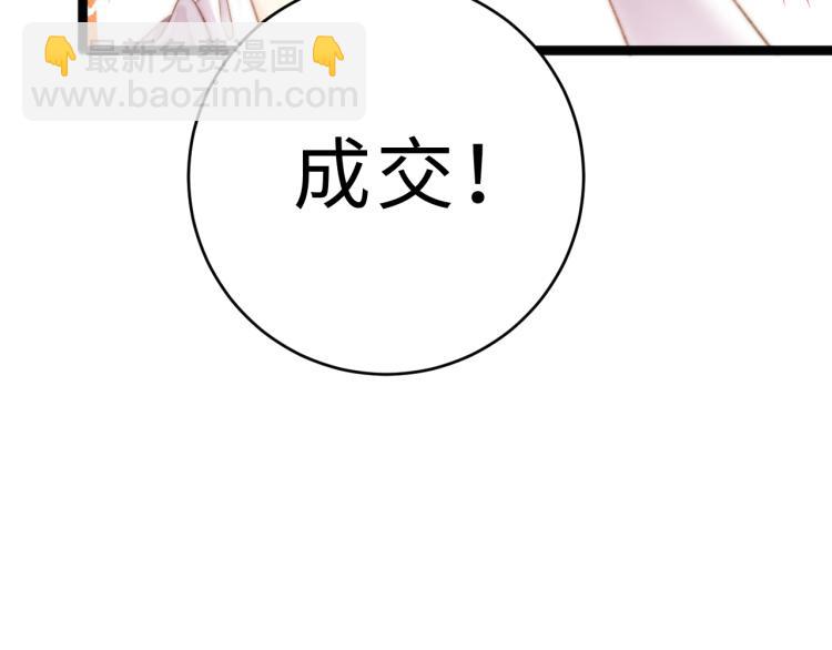 《妃爲九卿》-神醫小嬌妃 - 第139話 上戰場(1/2) - 8