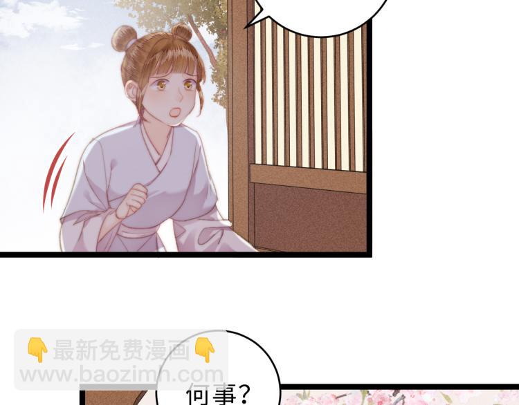 《妃爲九卿》-神醫小嬌妃 - 第139話 上戰場(1/2) - 4