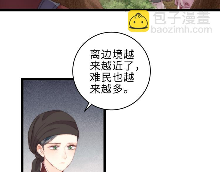 《妃爲九卿》-神醫小嬌妃 - 第139話 上戰場(1/2) - 5