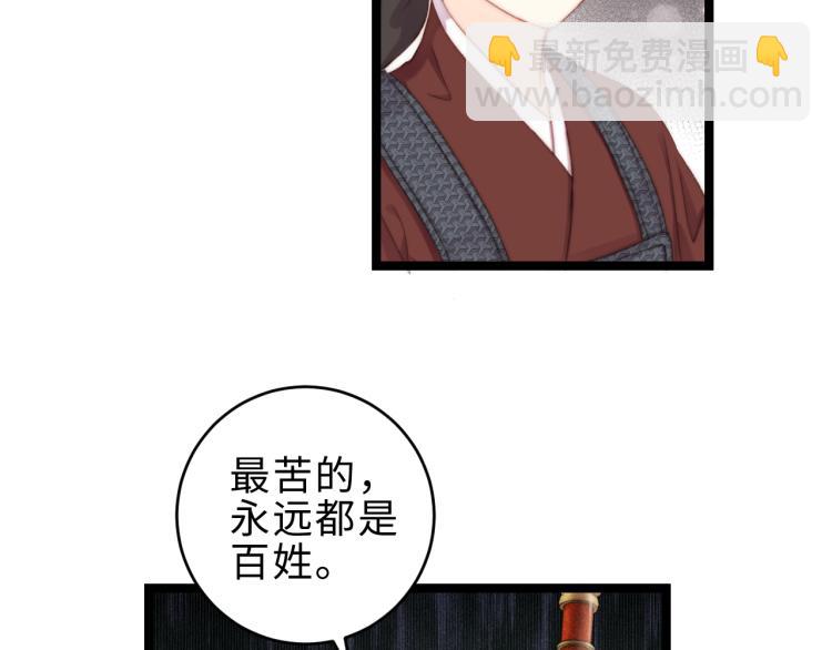 《妃爲九卿》-神醫小嬌妃 - 第139話 上戰場(1/2) - 7