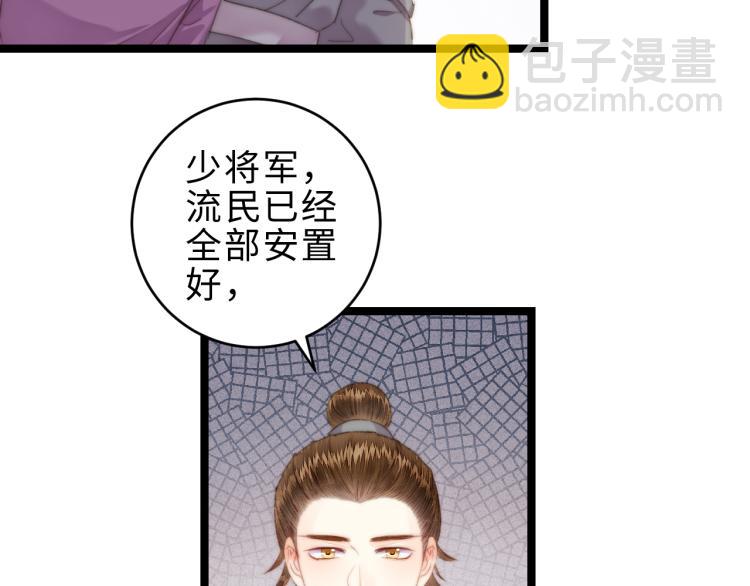 《妃爲九卿》-神醫小嬌妃 - 第139話 上戰場(2/2) - 3