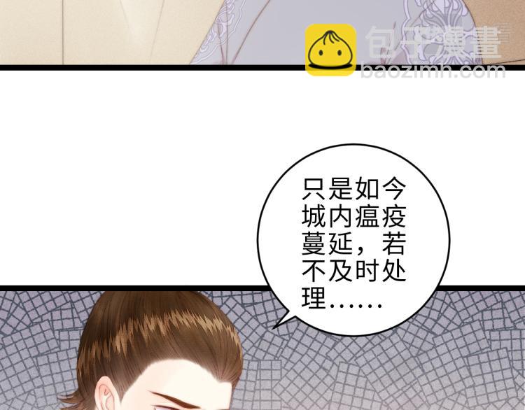 《妃爲九卿》-神醫小嬌妃 - 第139話 上戰場(2/2) - 6