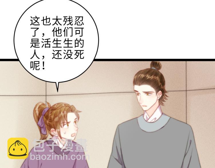 《妃爲九卿》-神醫小嬌妃 - 第139話 上戰場(2/2) - 5