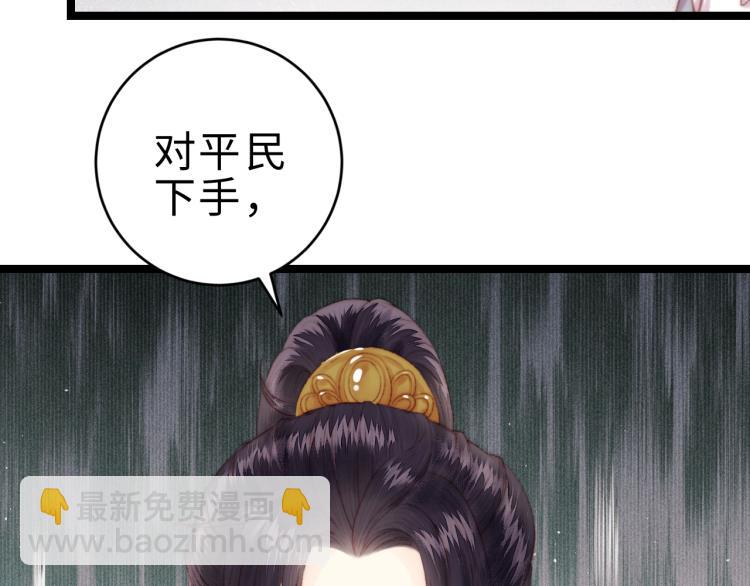 《妃爲九卿》-神醫小嬌妃 - 第139話 上戰場(2/2) - 3