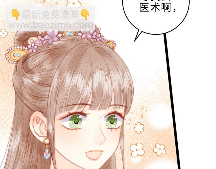 《妃爲九卿》-神醫小嬌妃 - 第139話 上戰場(1/2) - 7