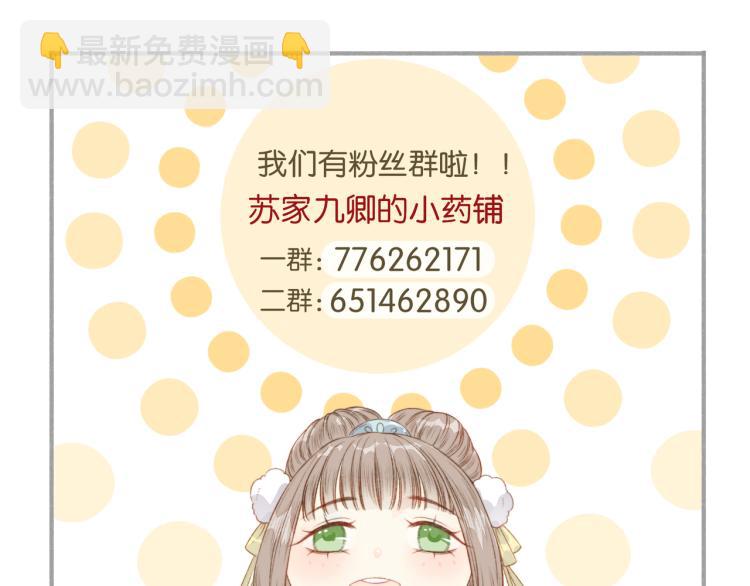 《妃爲九卿》-神醫小嬌妃 - 第139話 上戰場(2/2) - 2