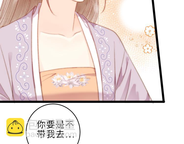 《妃爲九卿》-神醫小嬌妃 - 第139話 上戰場(1/2) - 8