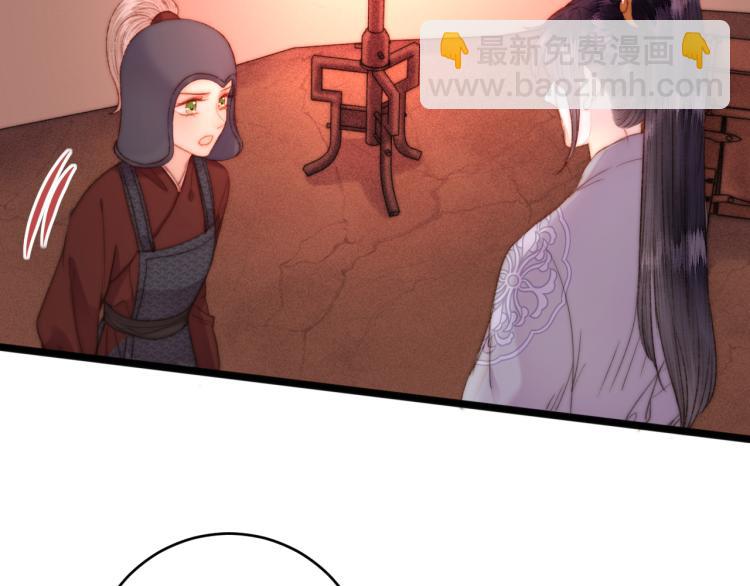 《妃爲九卿》-神醫小嬌妃 - 第141話 我是大夫(1/2) - 6