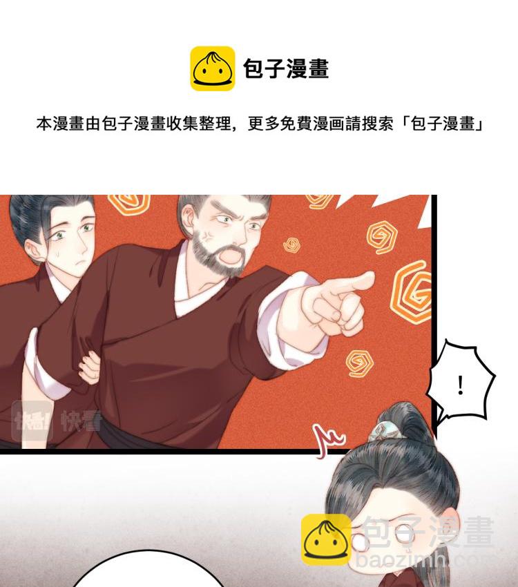 《妃爲九卿》-神醫小嬌妃 - 第141話 我是大夫(1/2) - 8