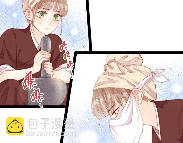 《妃爲九卿》-神醫小嬌妃 - 第141話 我是大夫(2/2) - 2