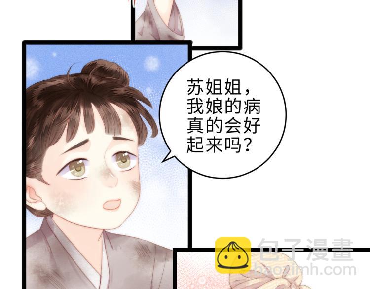《妃爲九卿》-神醫小嬌妃 - 第141話 我是大夫(2/2) - 1