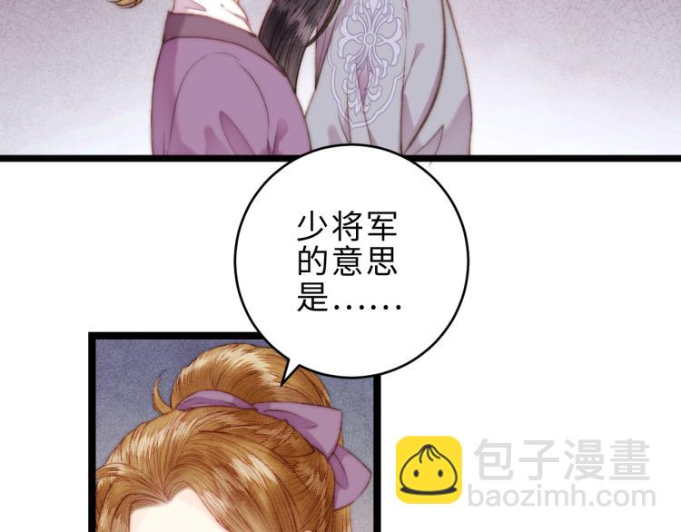 《妃爲九卿》-神醫小嬌妃 - 第141話 我是大夫(2/2) - 1