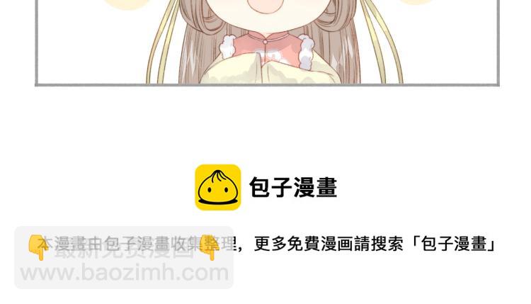 《妃爲九卿》-神醫小嬌妃 - 第141話 我是大夫(2/2) - 3