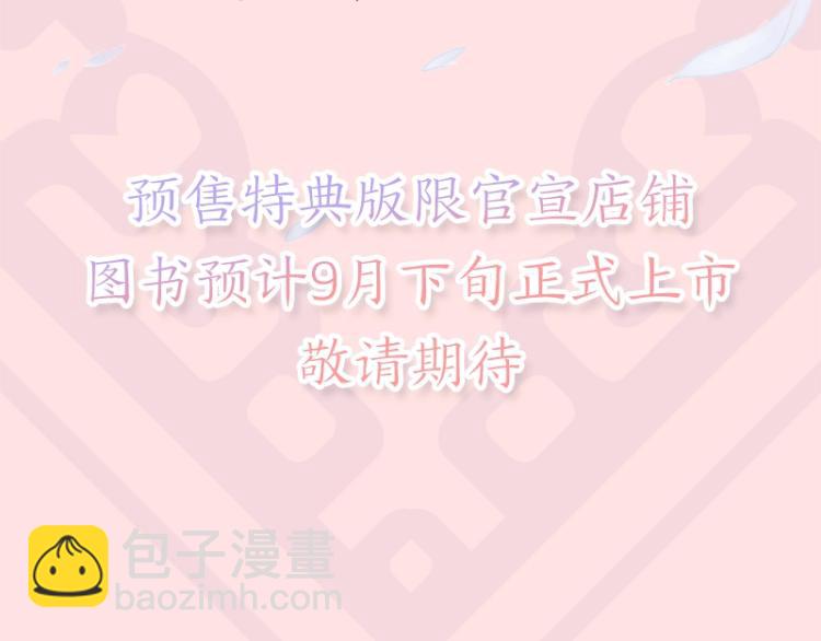 《妃爲九卿》-神醫小嬌妃 - 《妃爲九卿》單行本來啦 - 1