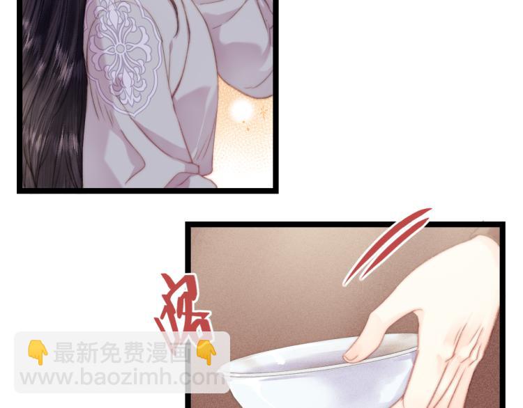 《妃爲九卿》-神醫小嬌妃 - 第144話 療傷(1/2) - 5