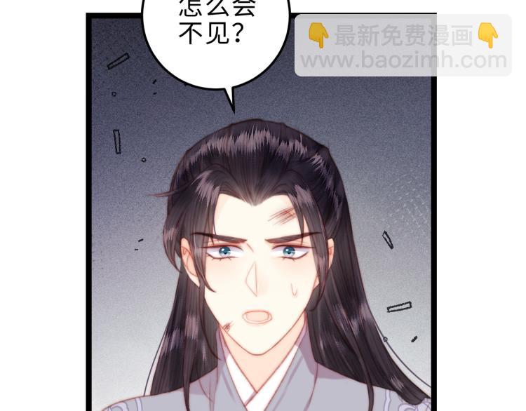 《妃爲九卿》-神醫小嬌妃 - 第144話 療傷(1/2) - 1