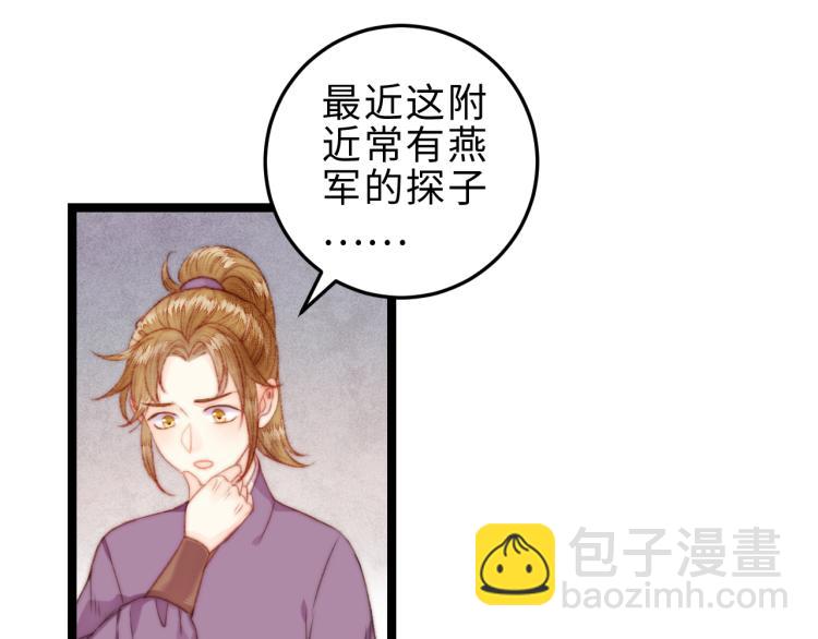 《妃爲九卿》-神醫小嬌妃 - 第144話 療傷(1/2) - 4