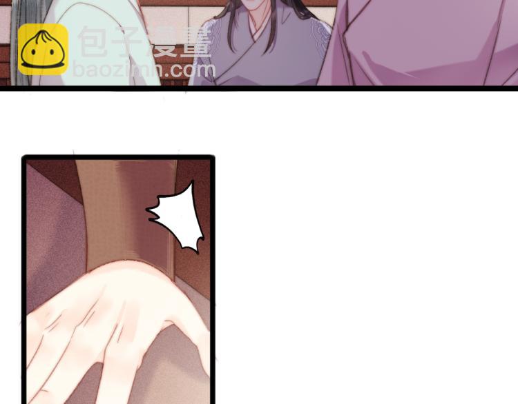 《妃爲九卿》-神醫小嬌妃 - 第144話 療傷(1/2) - 6