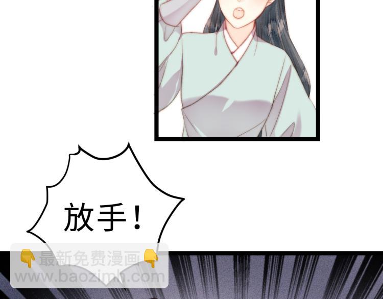 《妃爲九卿》-神醫小嬌妃 - 第144話 療傷(2/2) - 5