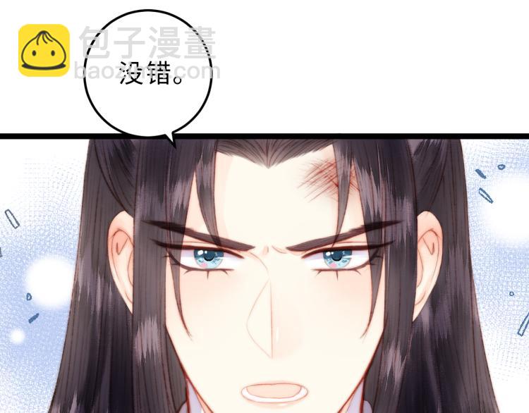 《妃爲九卿》-神醫小嬌妃 - 第144話 療傷(2/2) - 1