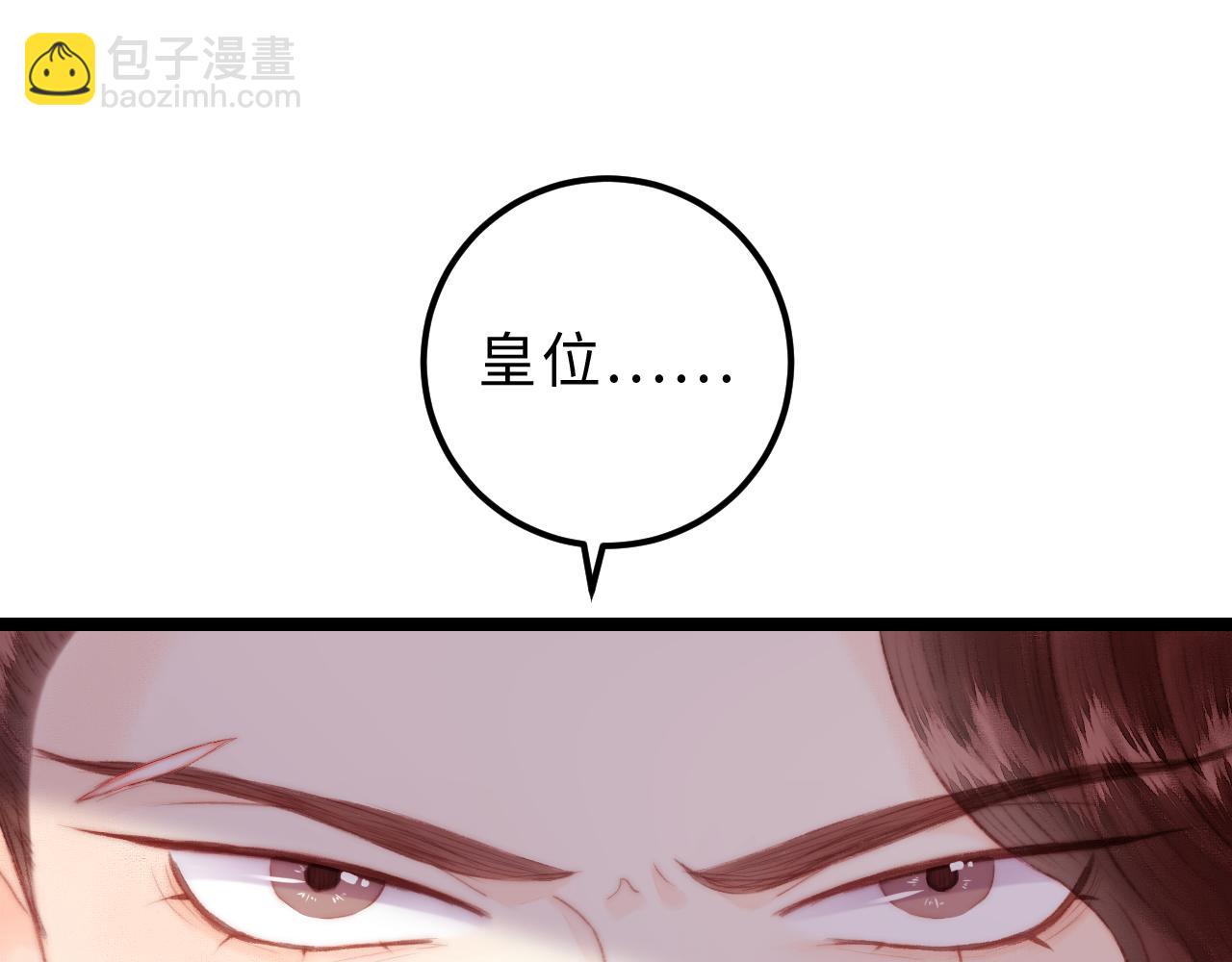 《妃爲九卿》-神醫小嬌妃 - 第146話 我答應你(1/2) - 2