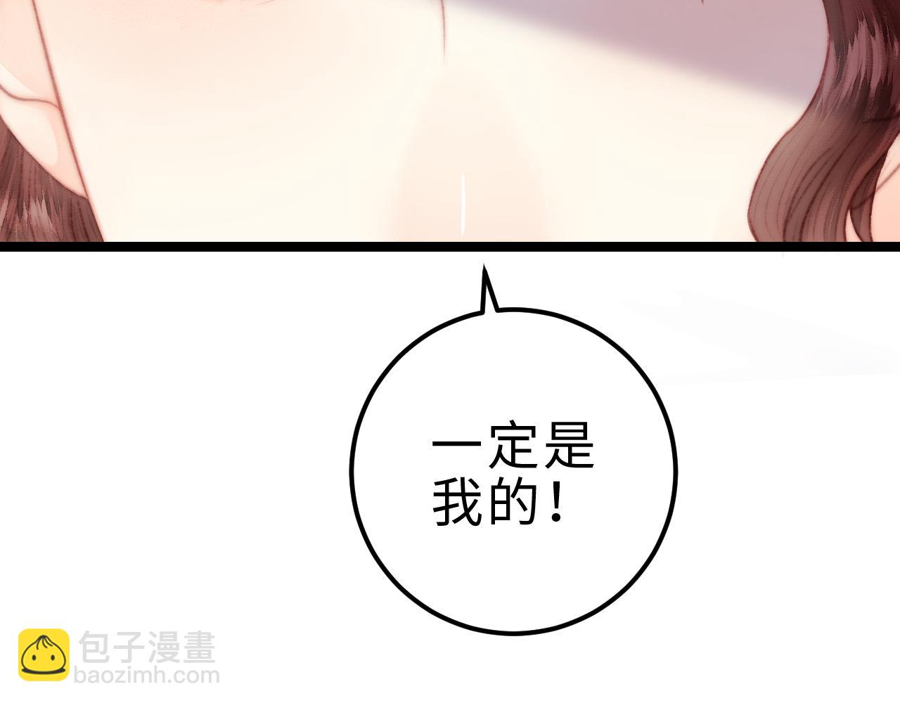 《妃爲九卿》-神醫小嬌妃 - 第146話 我答應你(1/2) - 3