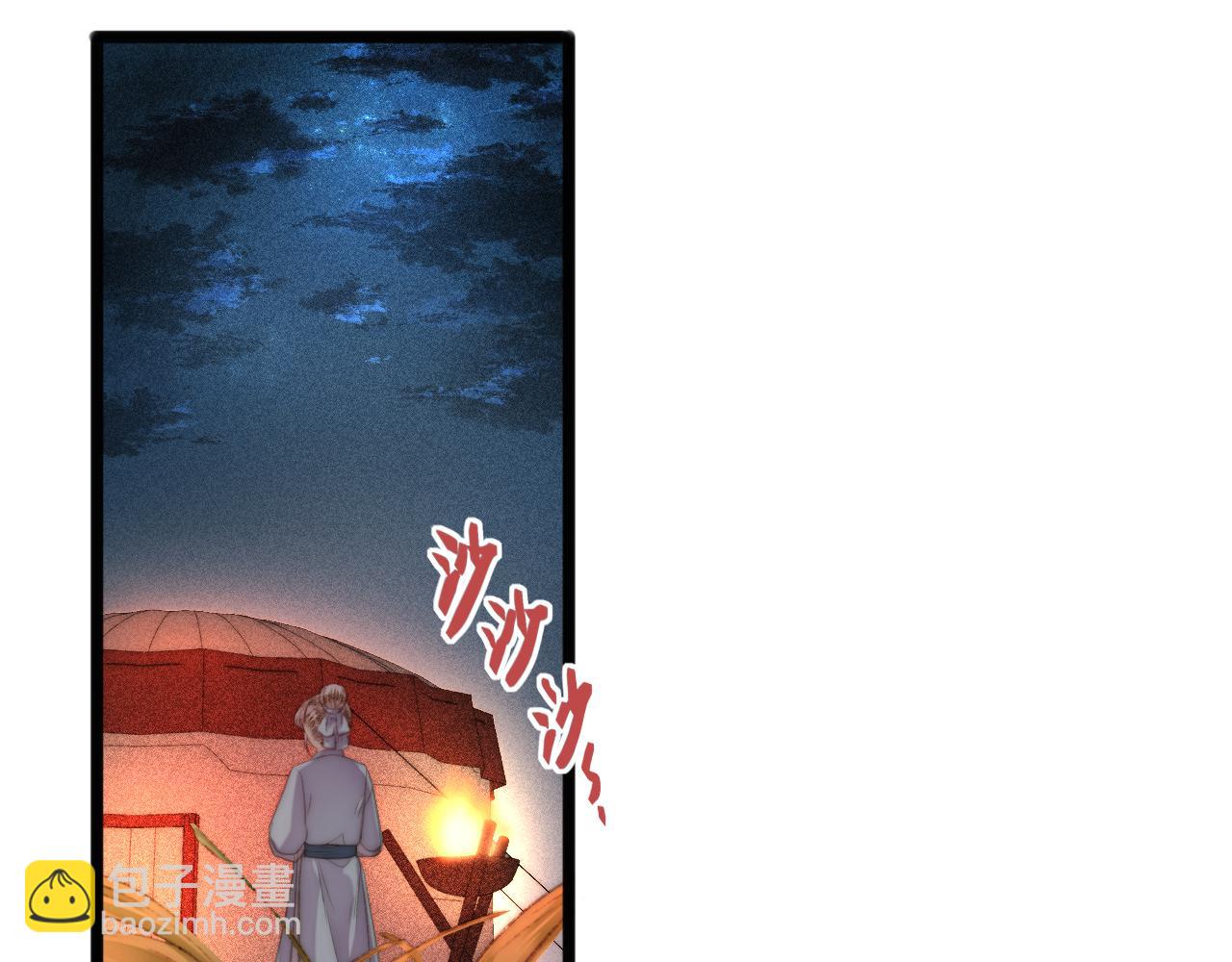 《妃爲九卿》-神醫小嬌妃 - 第146話 我答應你(1/2) - 6