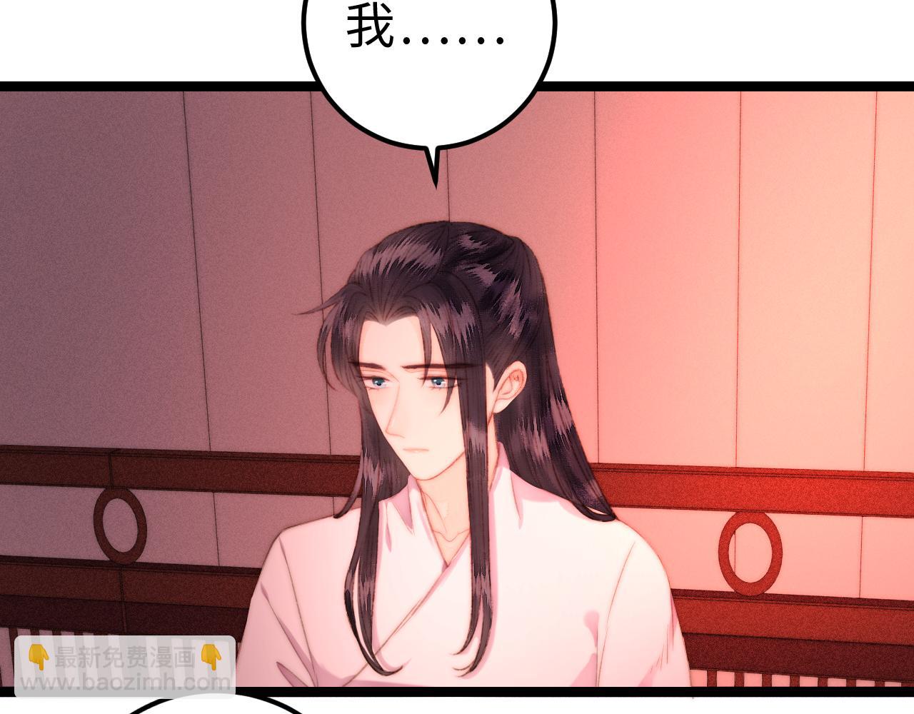 《妃爲九卿》-神醫小嬌妃 - 第146話 我答應你(1/2) - 2