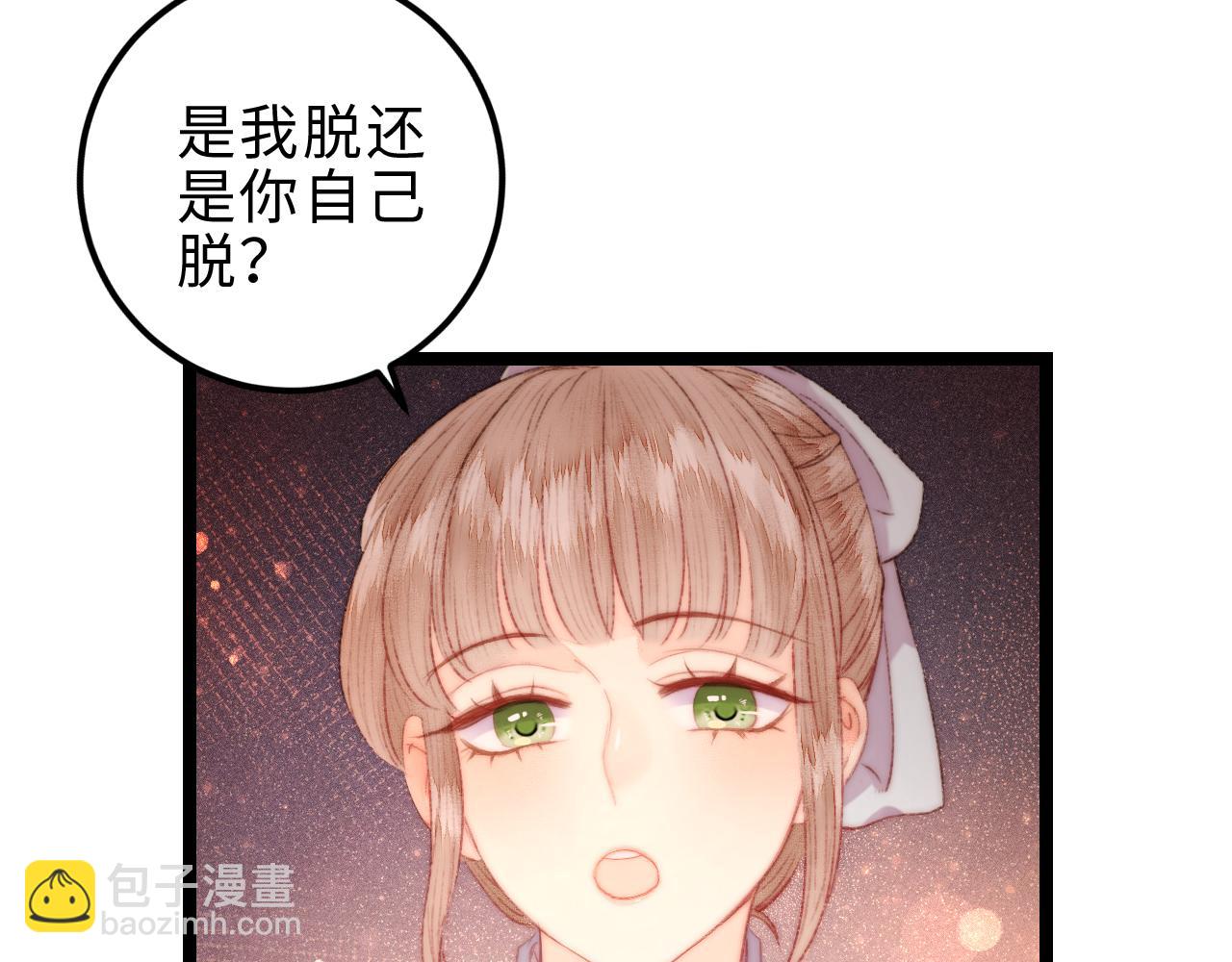 《妃爲九卿》-神醫小嬌妃 - 第146話 我答應你(1/2) - 3