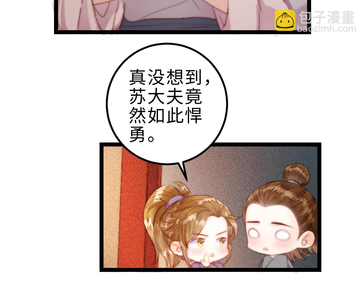 《妃爲九卿》-神醫小嬌妃 - 第146話 我答應你(1/2) - 5