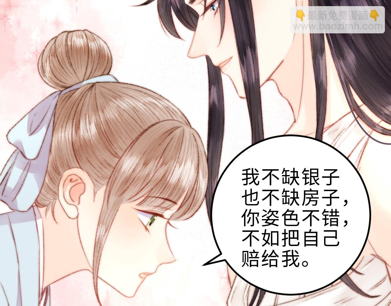 《妃爲九卿》-神醫小嬌妃 - 第146話 我答應你(1/2) - 5