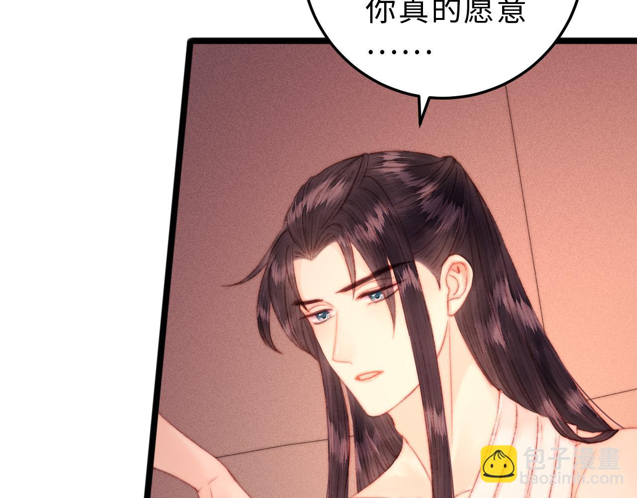 《妃爲九卿》-神醫小嬌妃 - 第146話 我答應你(1/2) - 7