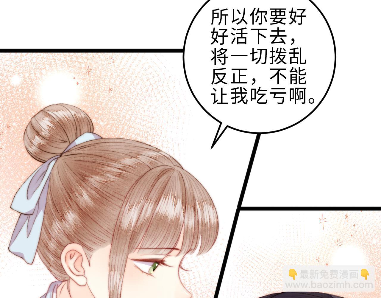 《妃爲九卿》-神醫小嬌妃 - 第146話 我答應你(1/2) - 1