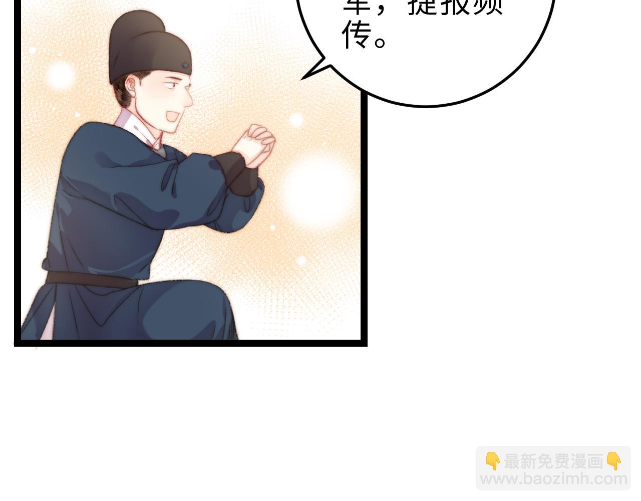 《妃爲九卿》-神醫小嬌妃 - 第146話 我答應你(2/2) - 5