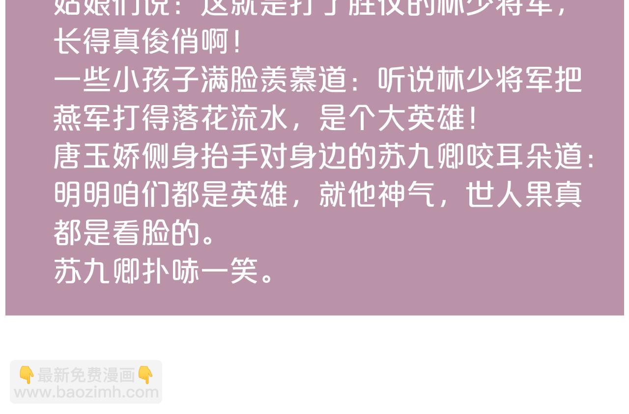 《妃爲九卿》-神醫小嬌妃 - 第146話 我答應你(2/2) - 6