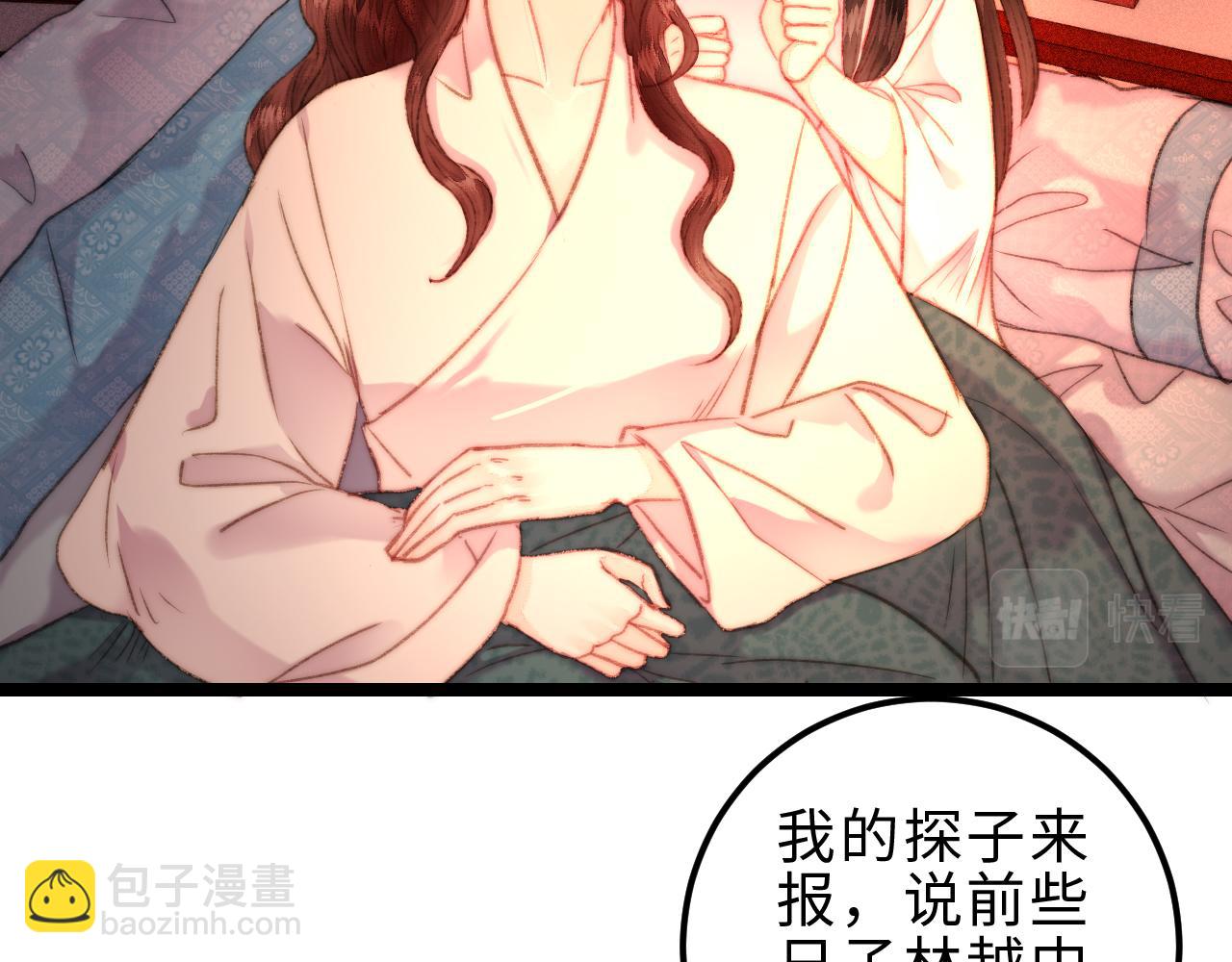 《妃爲九卿》-神醫小嬌妃 - 第146話 我答應你(1/2) - 1