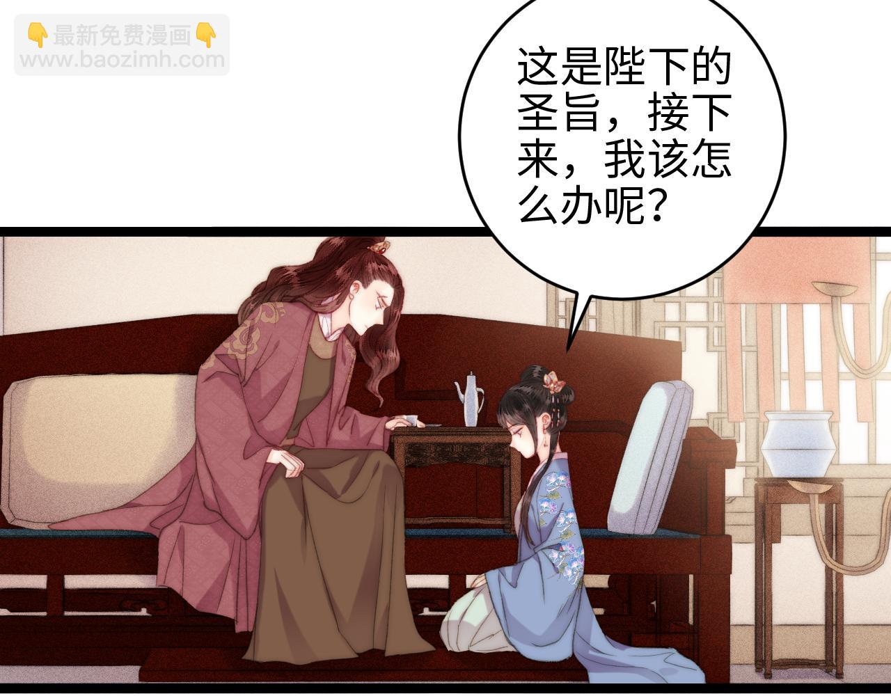 《妃爲九卿》-神醫小嬌妃 - 第148話 負心漢(1/2) - 6