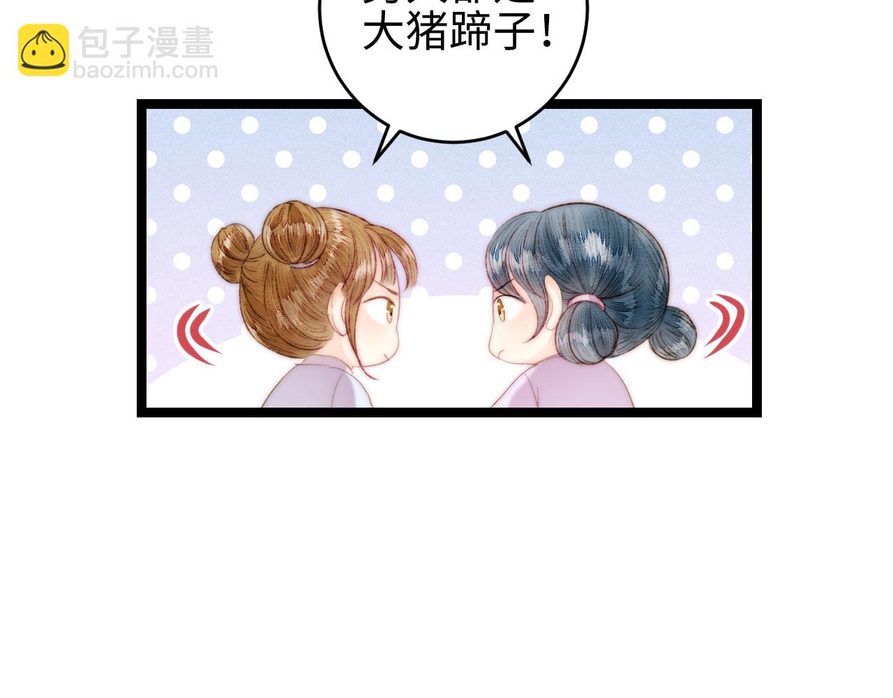 《妃爲九卿》-神醫小嬌妃 - 第148話 負心漢(1/2) - 6