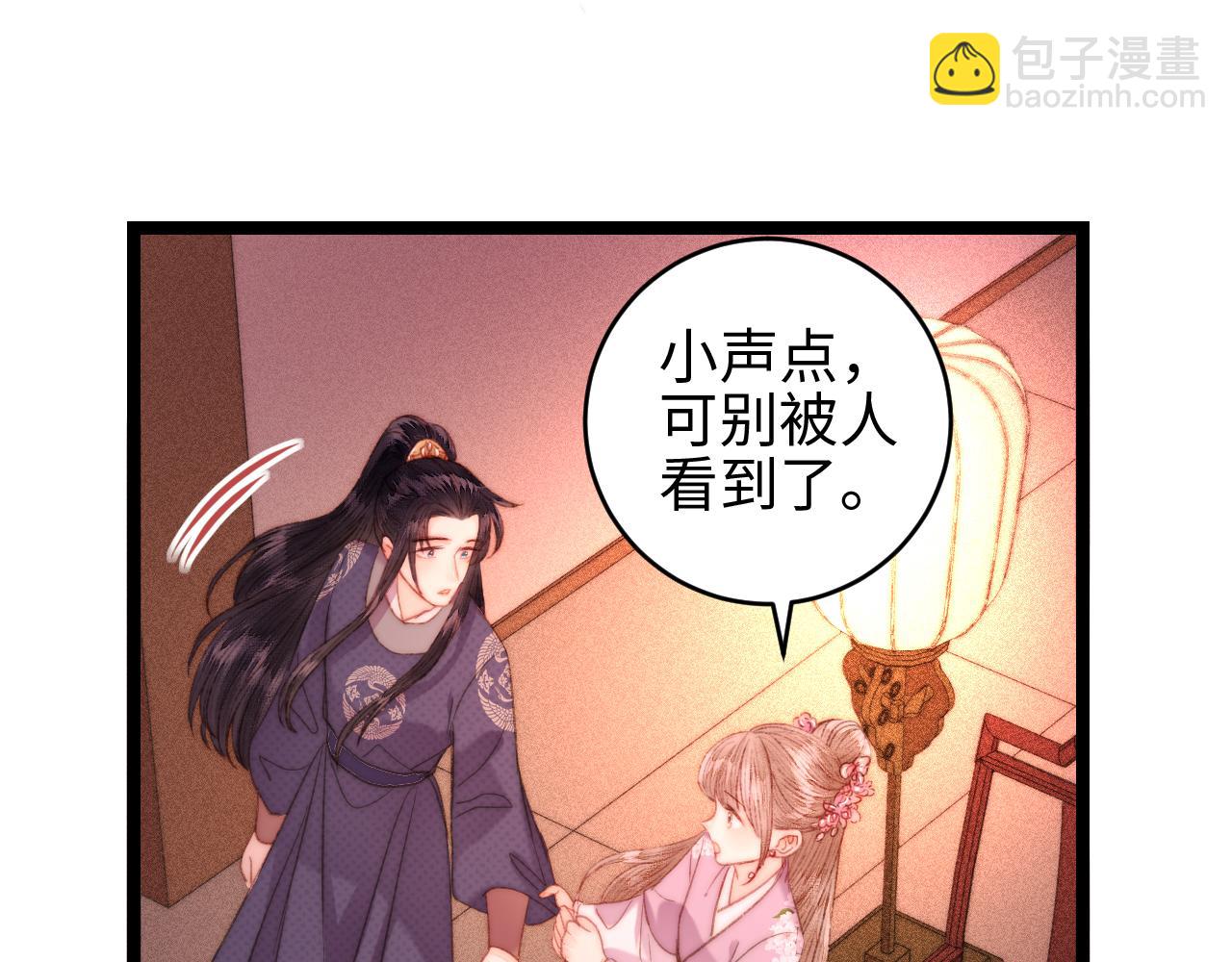 《妃爲九卿》-神醫小嬌妃 - 第148話 負心漢(1/2) - 2