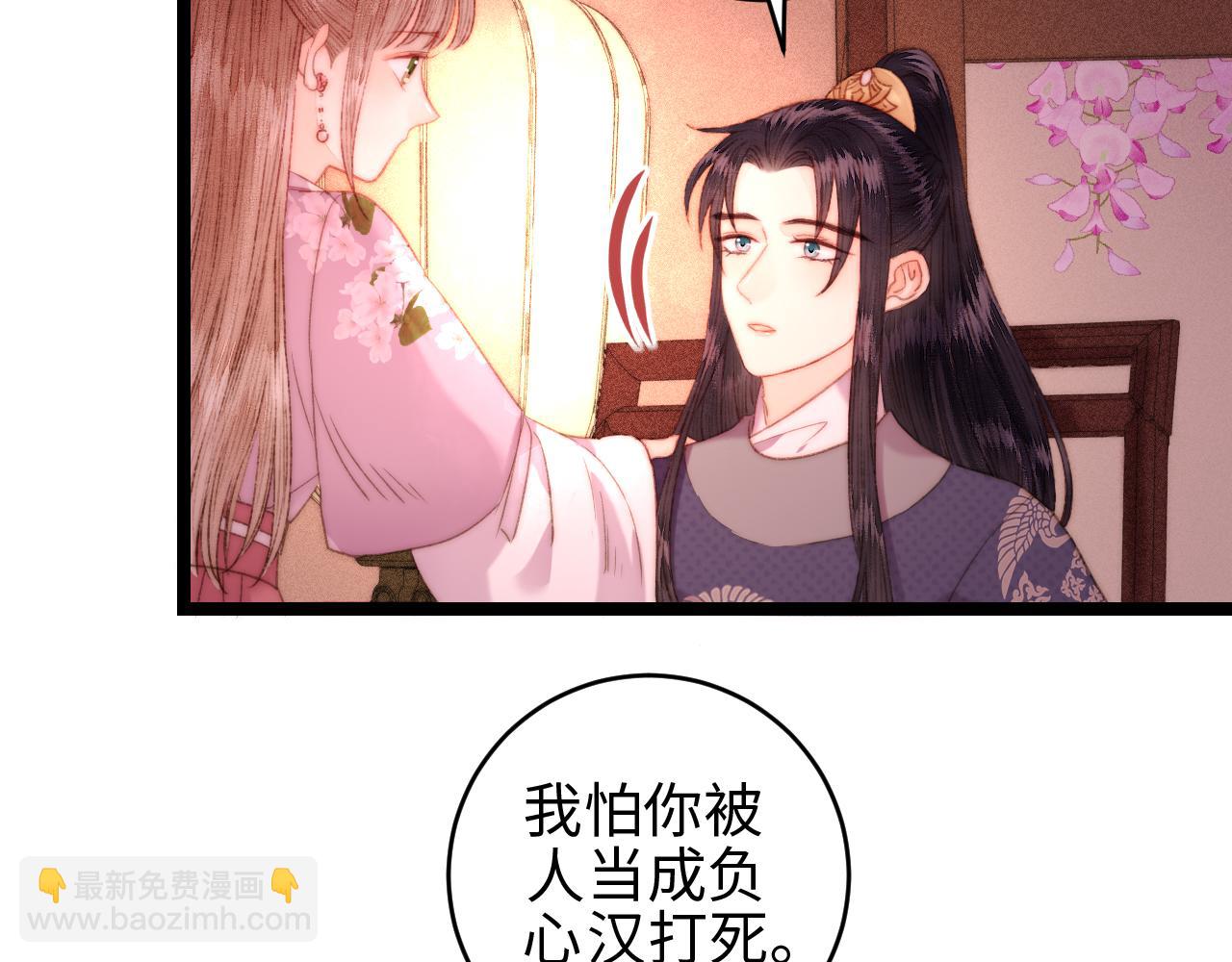 《妃爲九卿》-神醫小嬌妃 - 第148話 負心漢(2/2) - 6