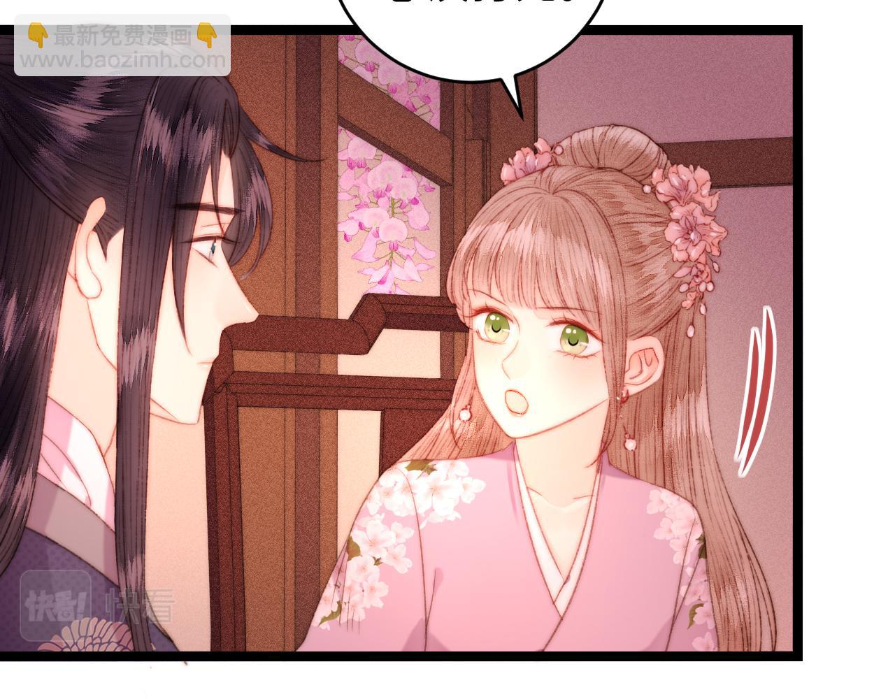 《妃爲九卿》-神醫小嬌妃 - 第148話 負心漢(2/2) - 1