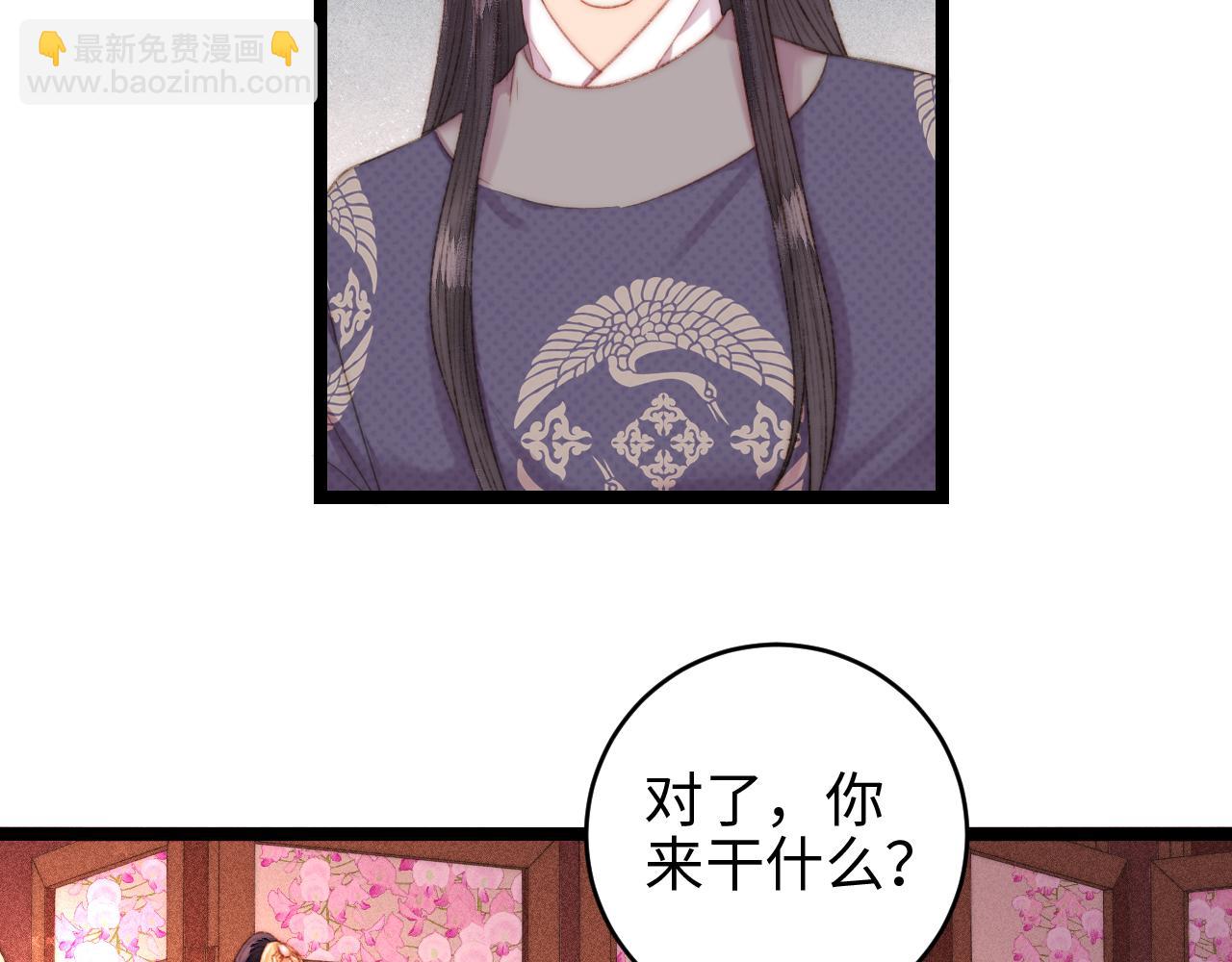 《妃爲九卿》-神醫小嬌妃 - 第148話 負心漢(2/2) - 3