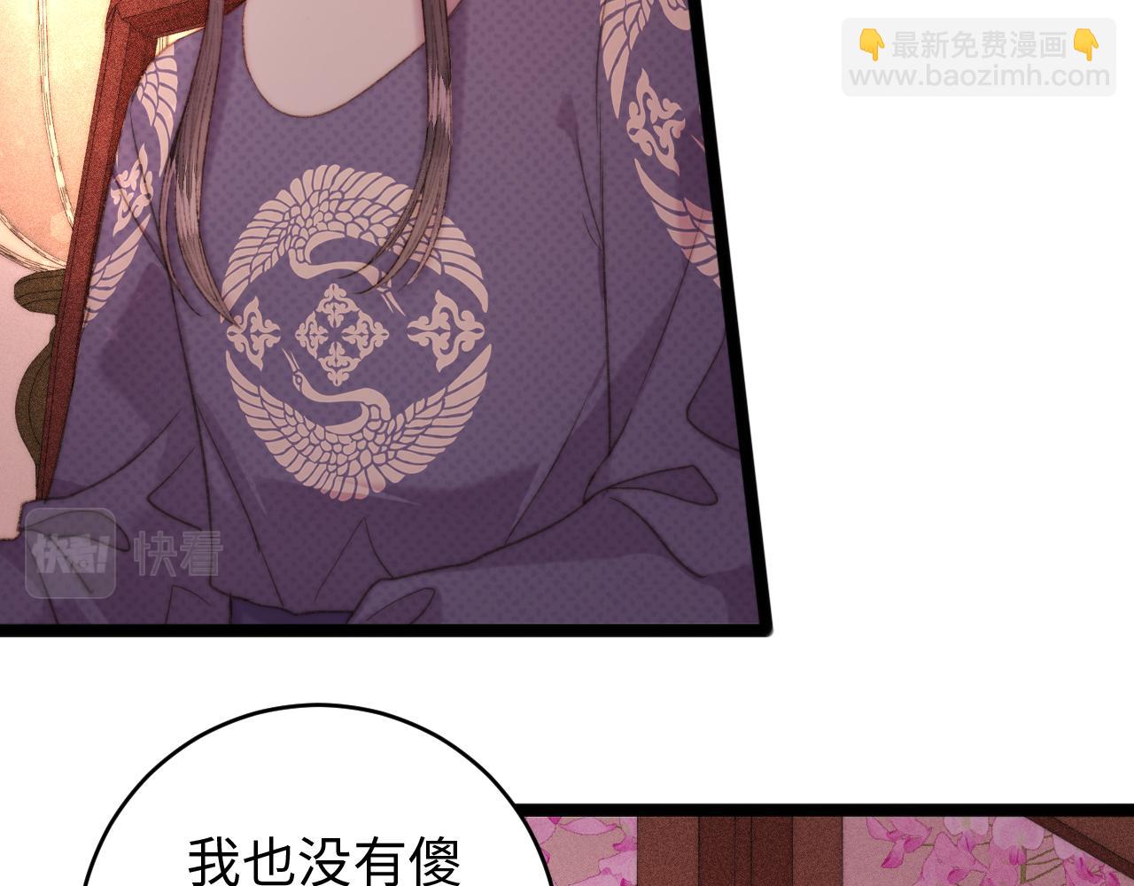 《妃爲九卿》-神醫小嬌妃 - 第148話 負心漢(2/2) - 3