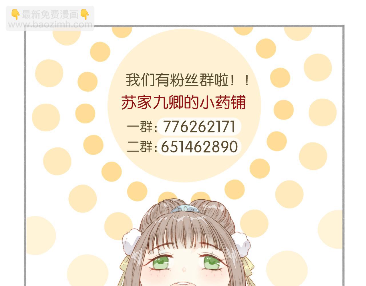 《妃爲九卿》-神醫小嬌妃 - 第148話 負心漢(2/2) - 2