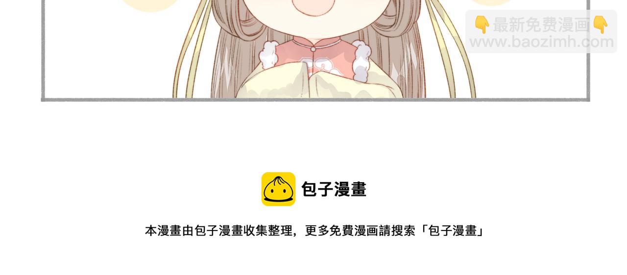 《妃爲九卿》-神醫小嬌妃 - 第148話 負心漢(2/2) - 3