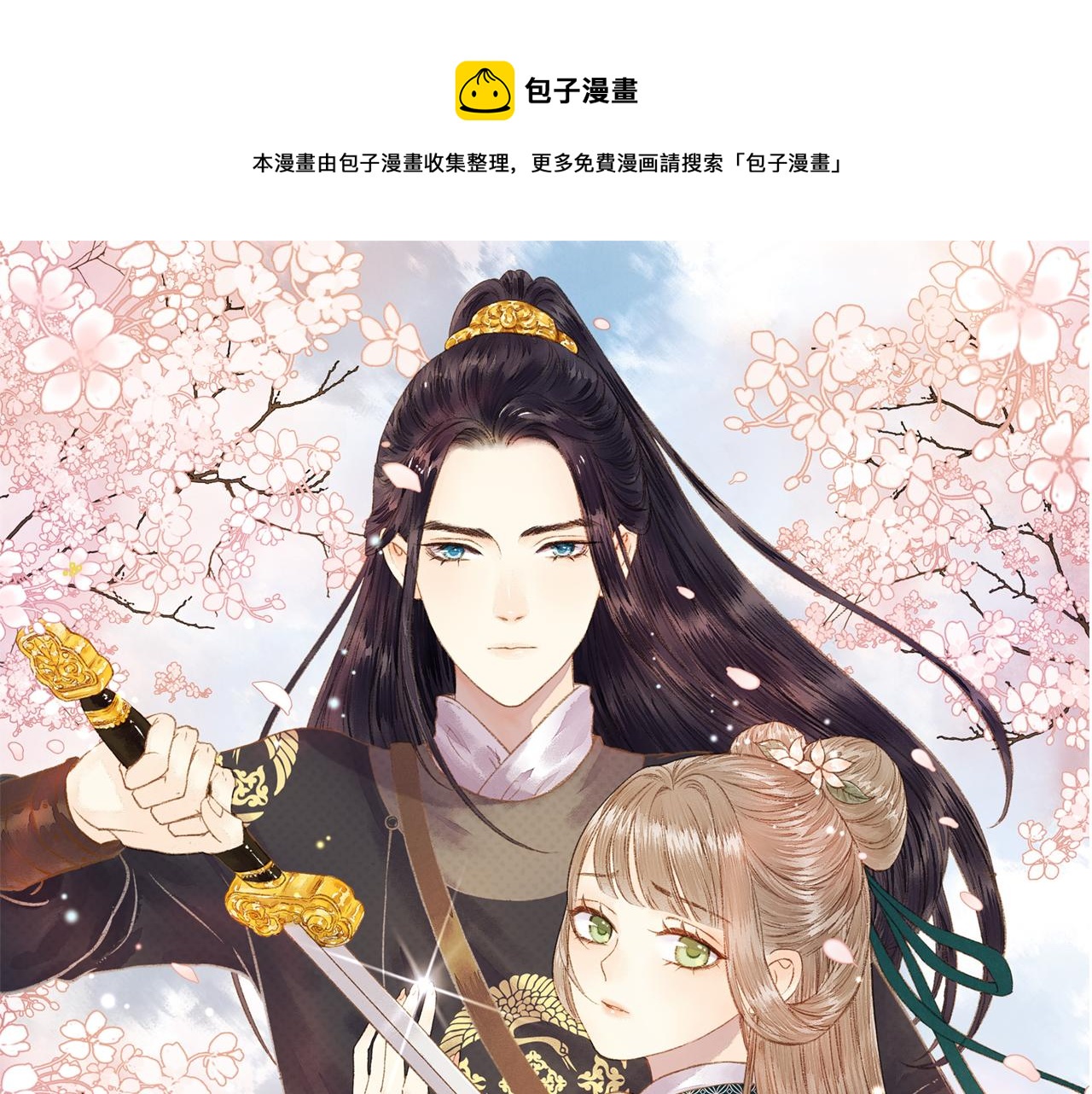 《妃爲九卿》-神醫小嬌妃 - 第150話 刺客(1/2) - 1