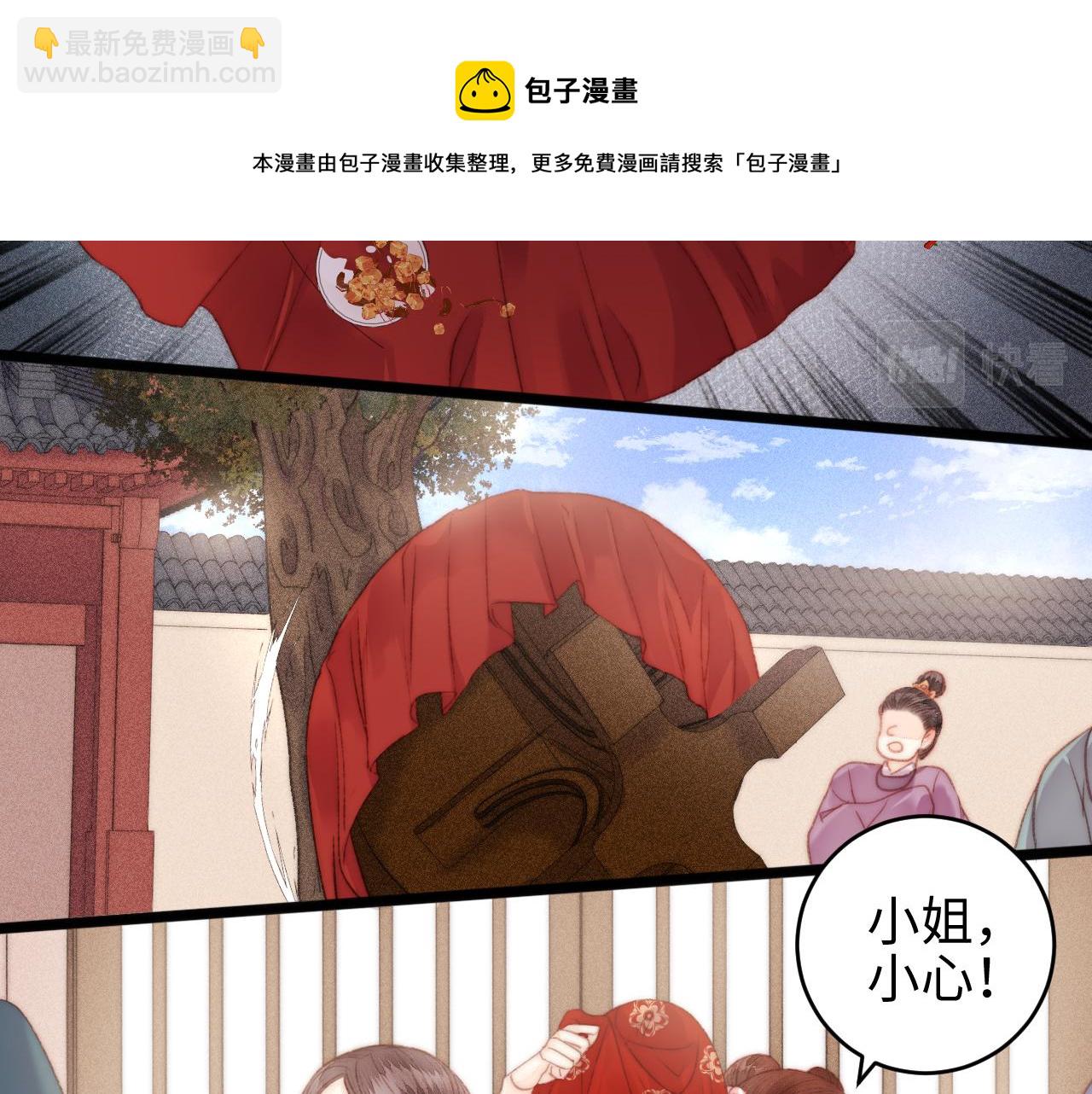 《妃爲九卿》-神醫小嬌妃 - 第150話 刺客(1/2) - 2
