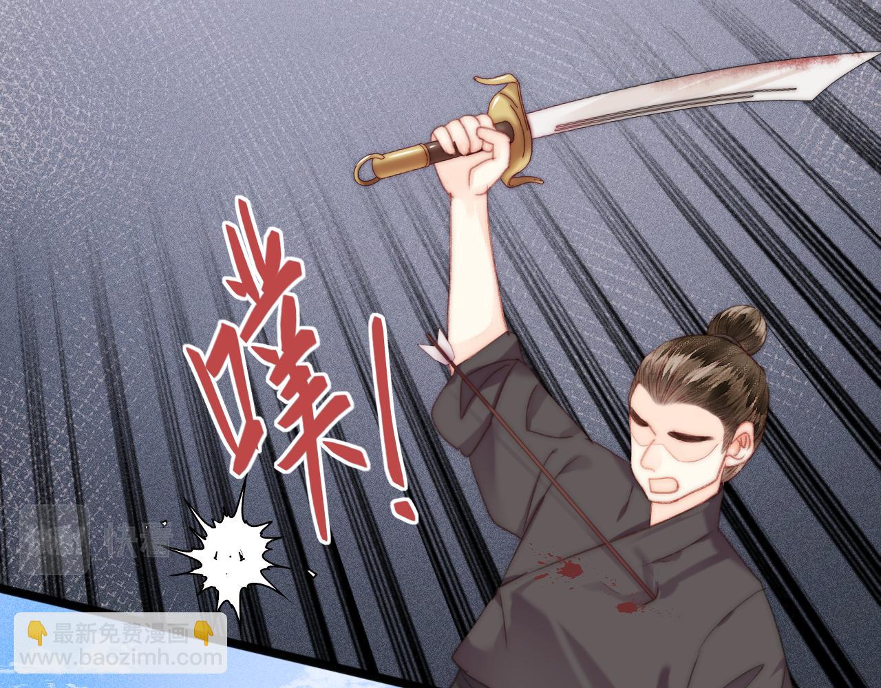 《妃爲九卿》-神醫小嬌妃 - 第150話 刺客(1/2) - 7