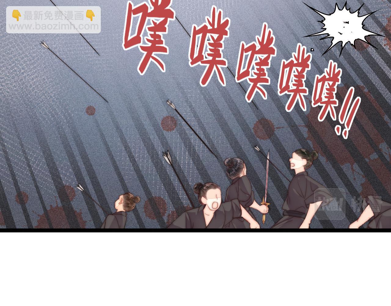 《妃爲九卿》-神醫小嬌妃 - 第150話 刺客(1/2) - 6