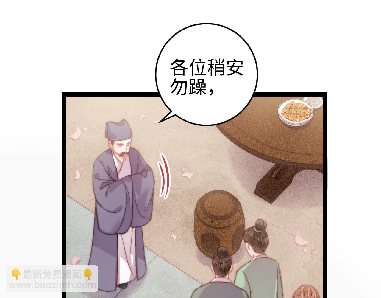 《妃爲九卿》-神醫小嬌妃 - 第150話 刺客(1/2) - 7